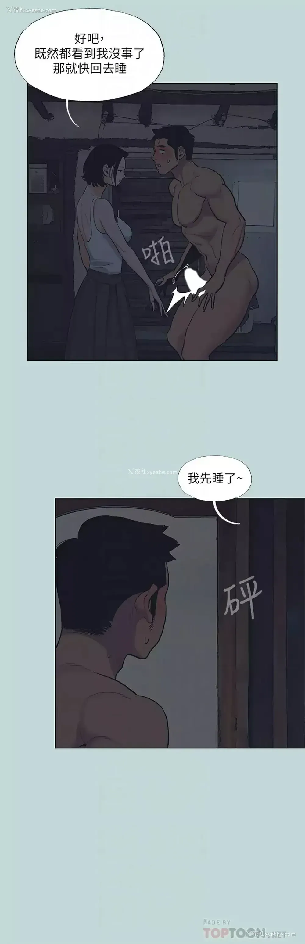 10P - 纵夏夜之梦