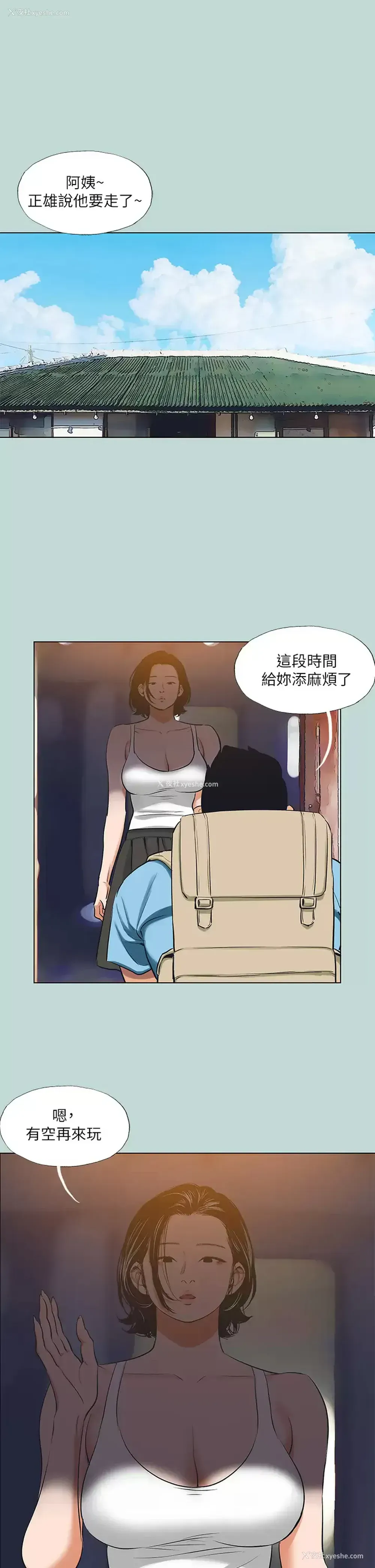 11P - 纵夏夜之梦