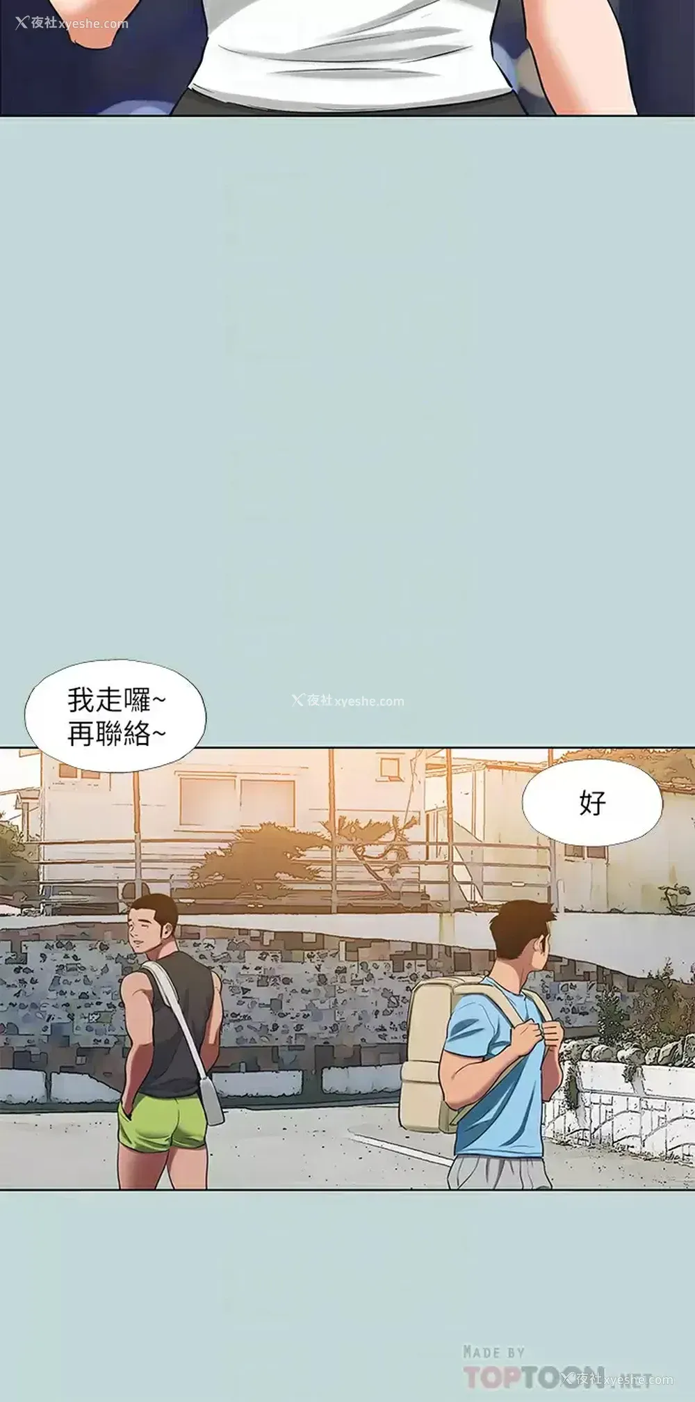 12P - 纵夏夜之梦