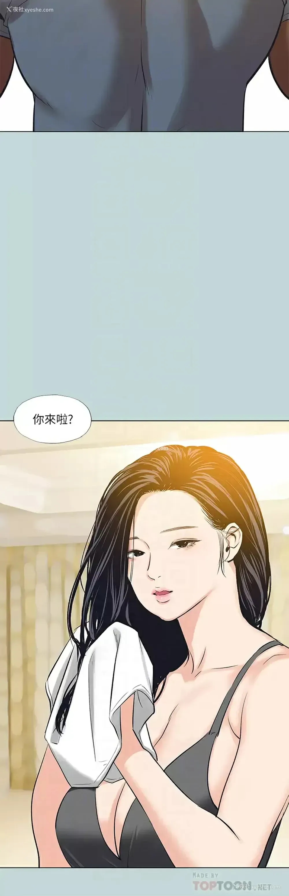 16P - 纵夏夜之梦