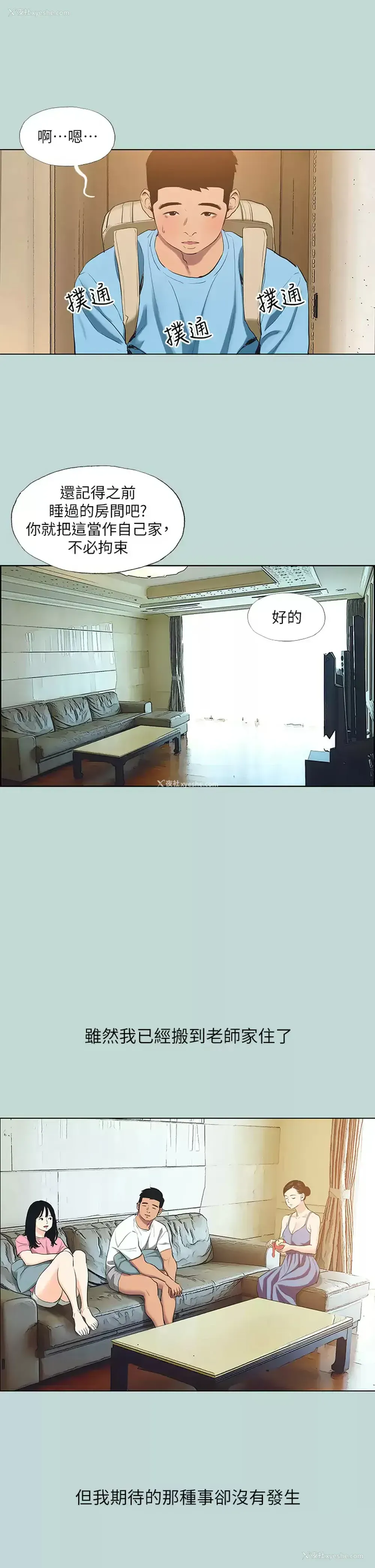 17P - 纵夏夜之梦