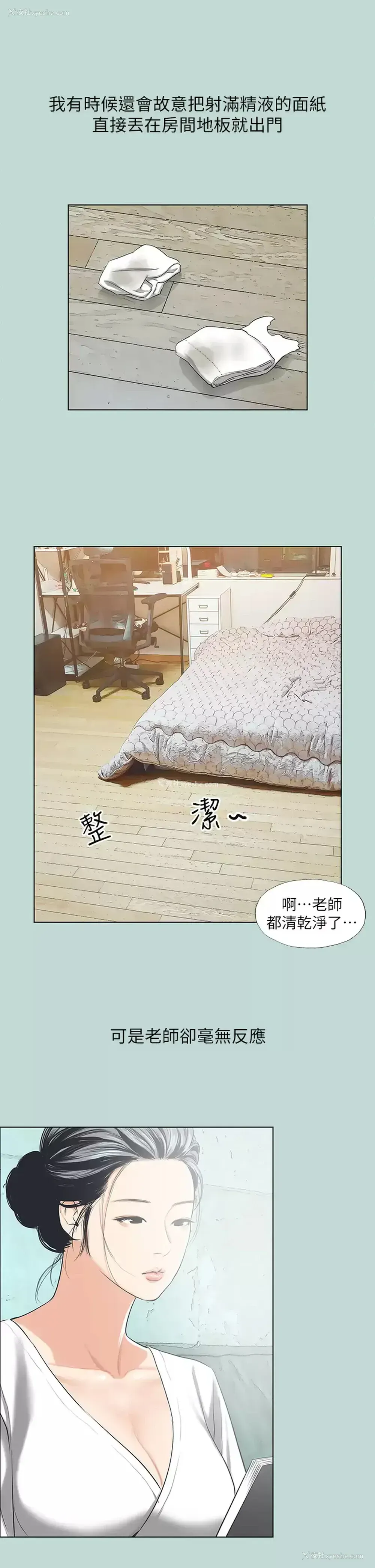 21P - 纵夏夜之梦