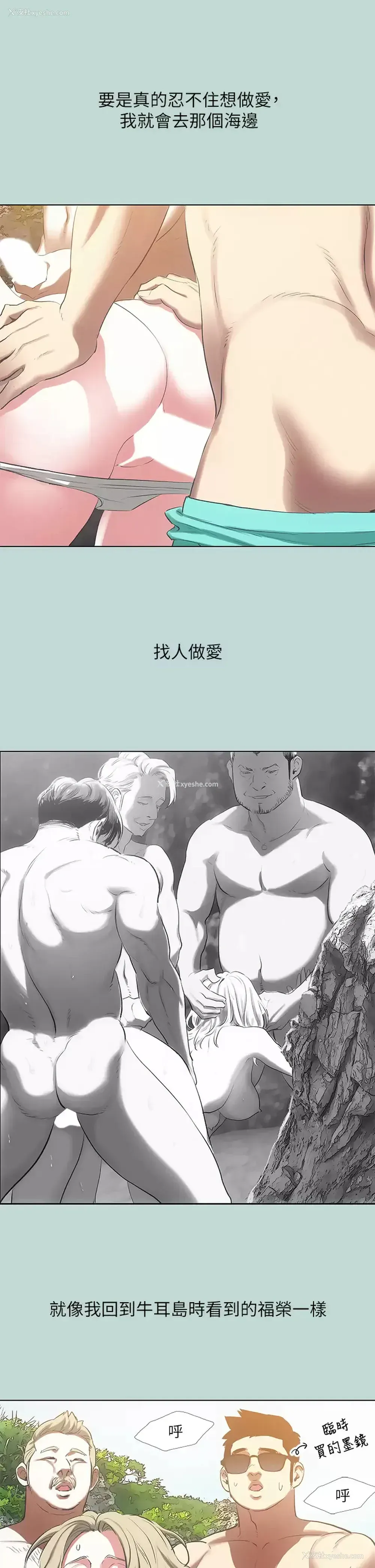 23P - 纵夏夜之梦