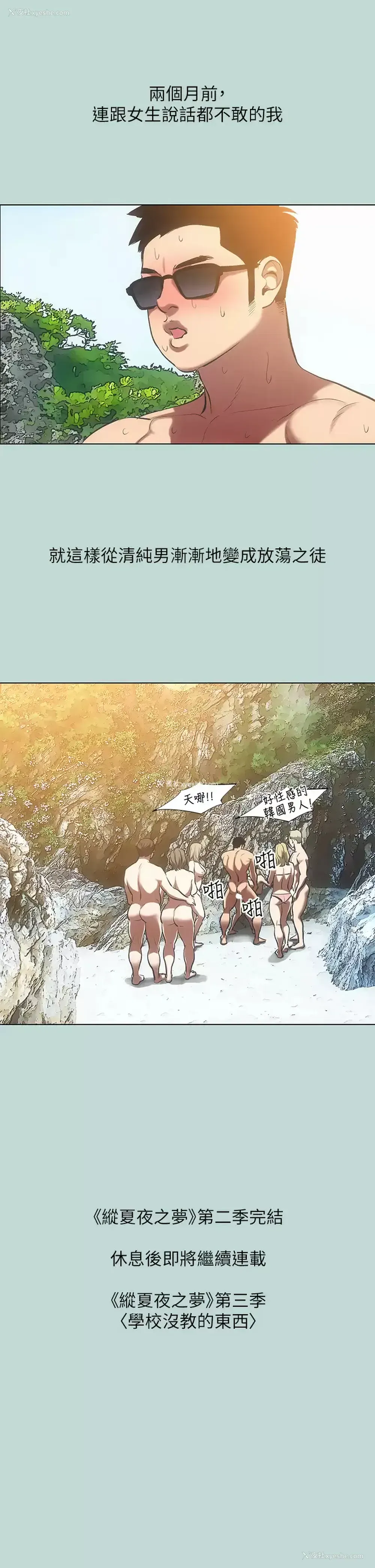 25P - 纵夏夜之梦