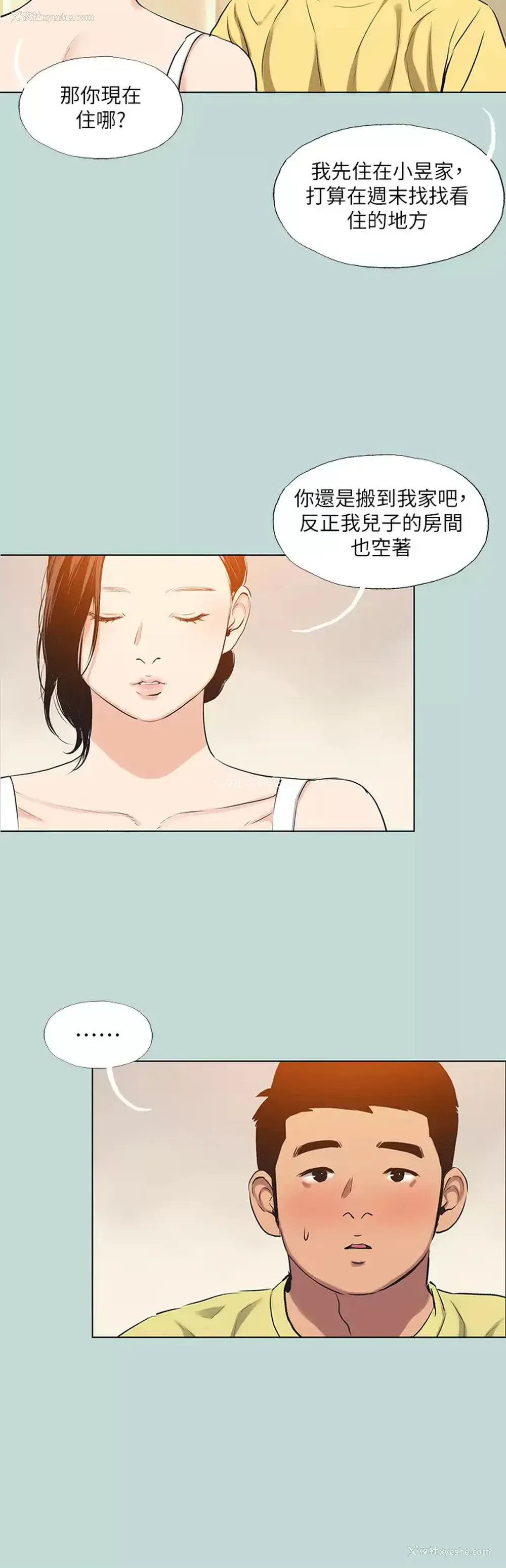 2P - 纵夏夜之梦