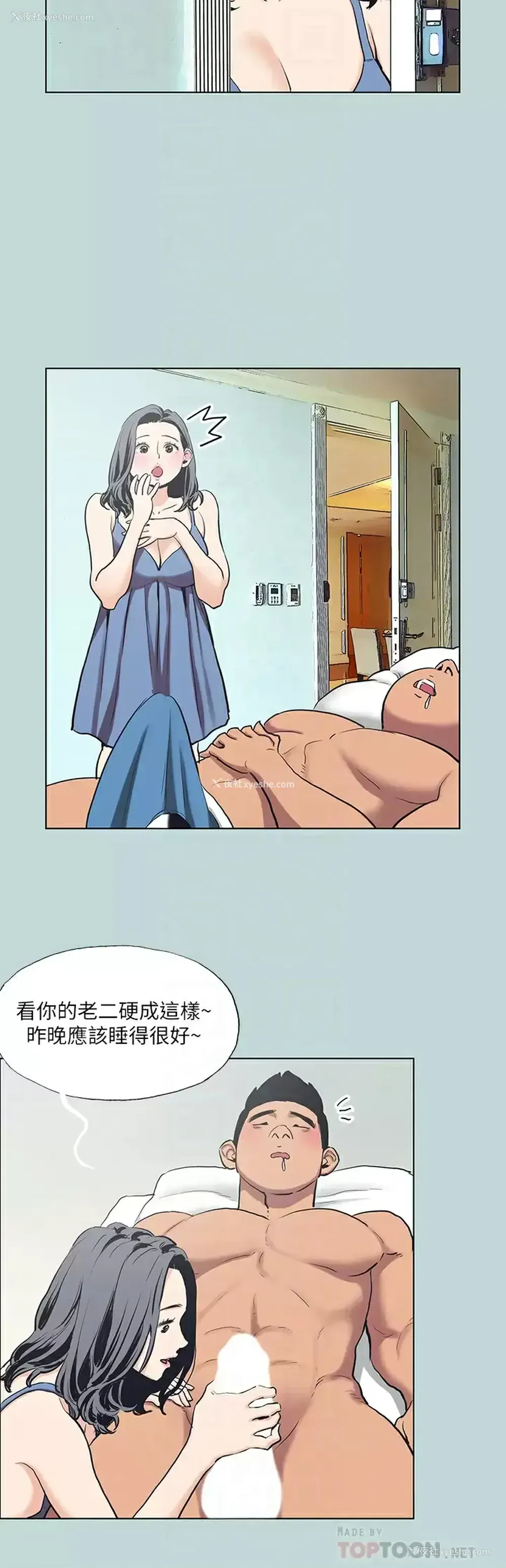 4P - 纵夏夜之梦