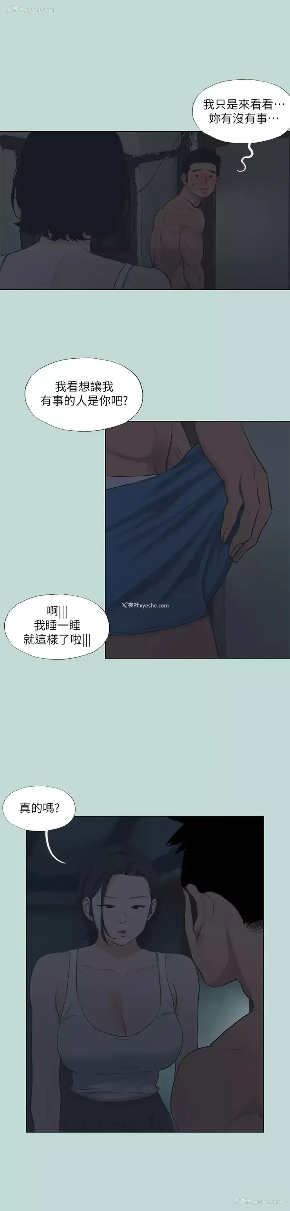 7P - 纵夏夜之梦