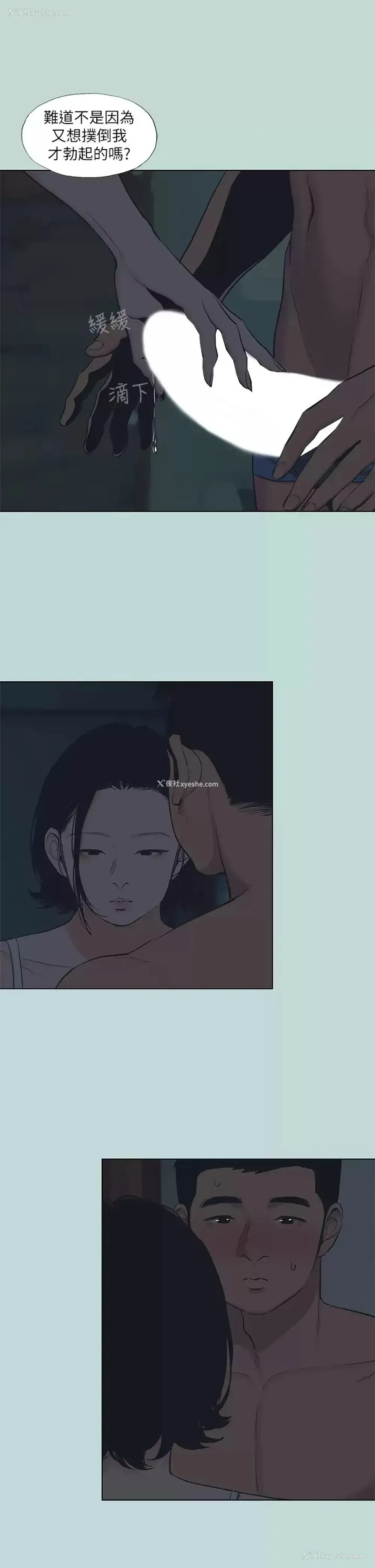 9P - 纵夏夜之梦