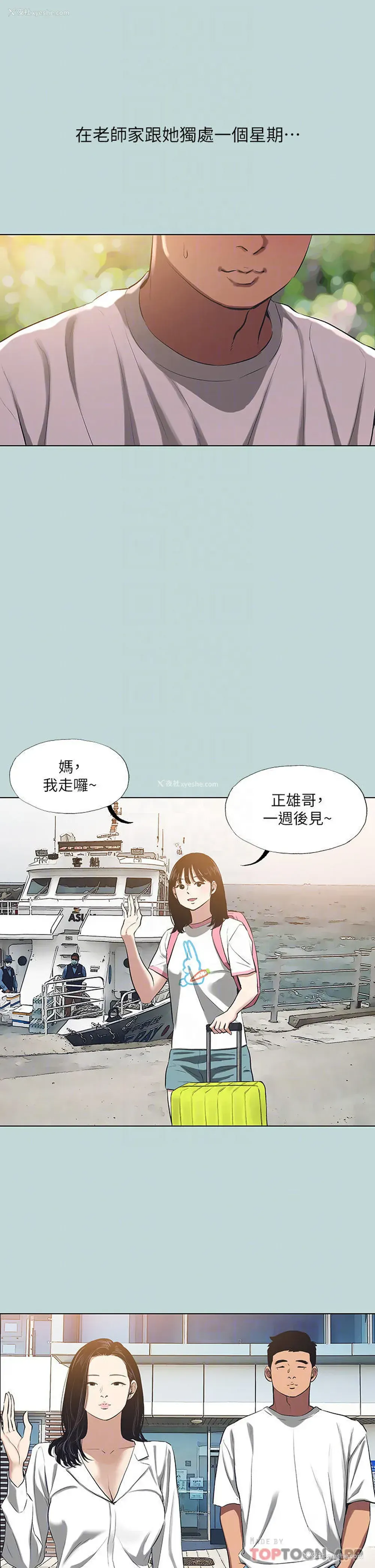 12P - 纵夏夜之梦