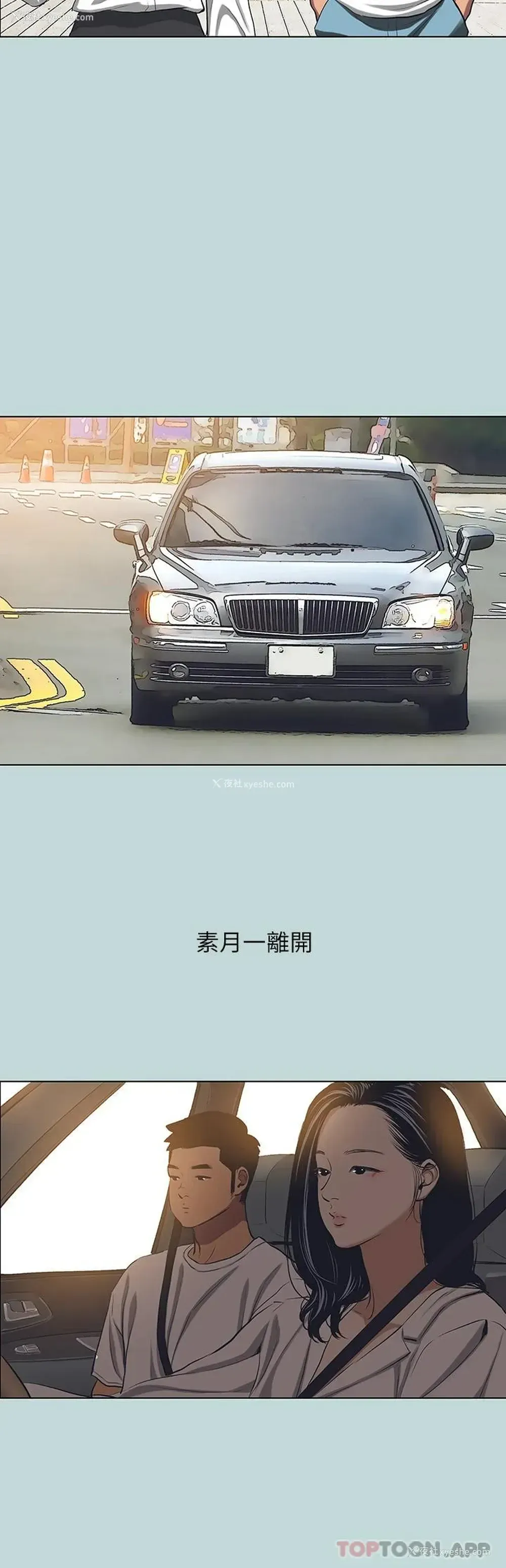 13P - 纵夏夜之梦