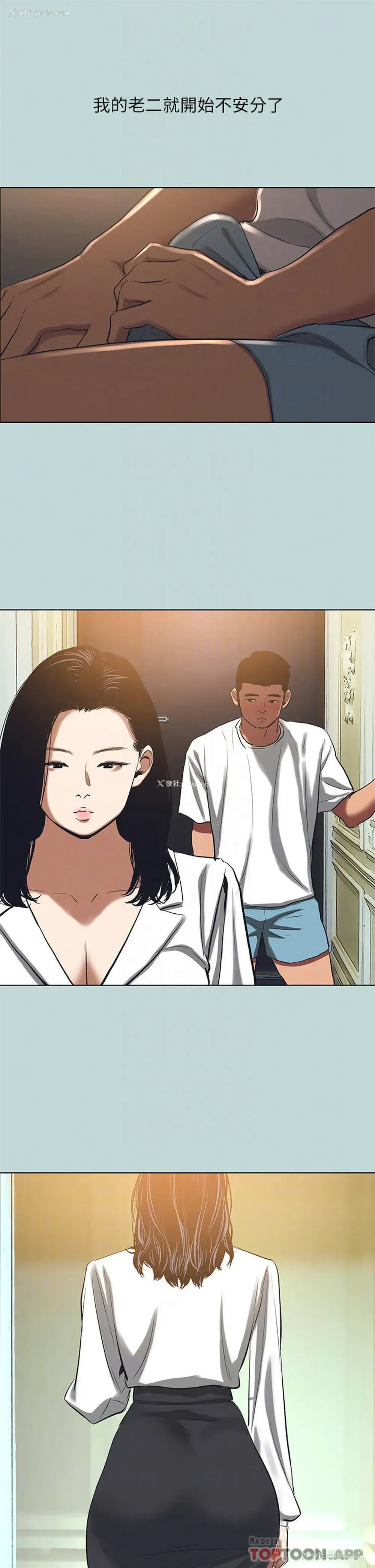 14P - 纵夏夜之梦