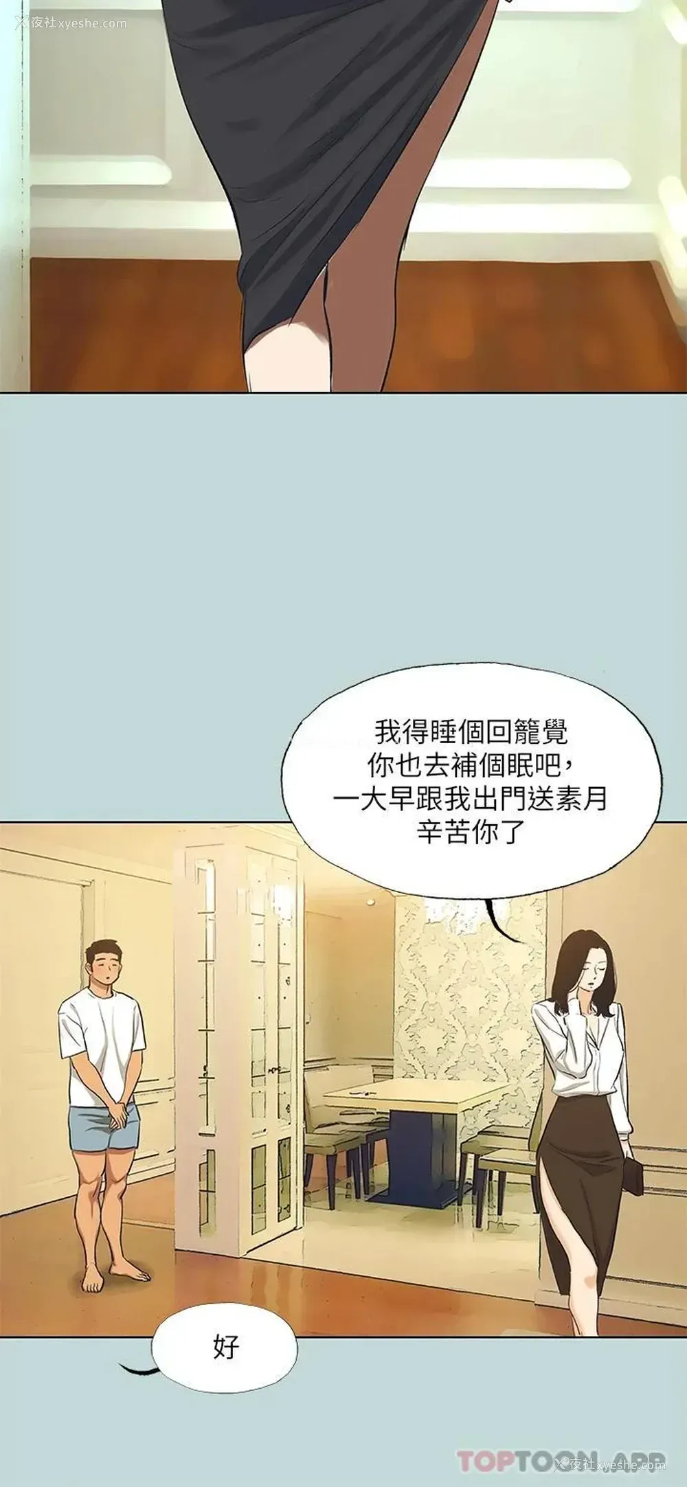 15P - 纵夏夜之梦