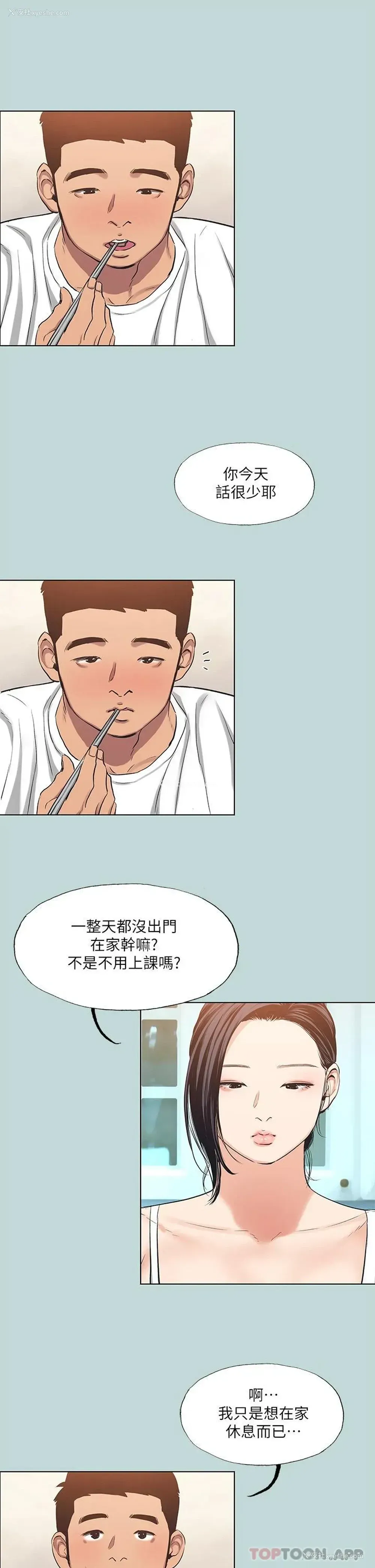 20P - 纵夏夜之梦
