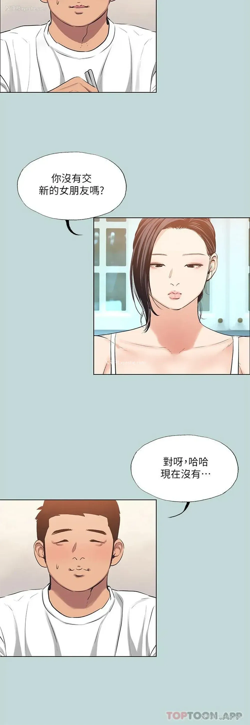 21P - 纵夏夜之梦