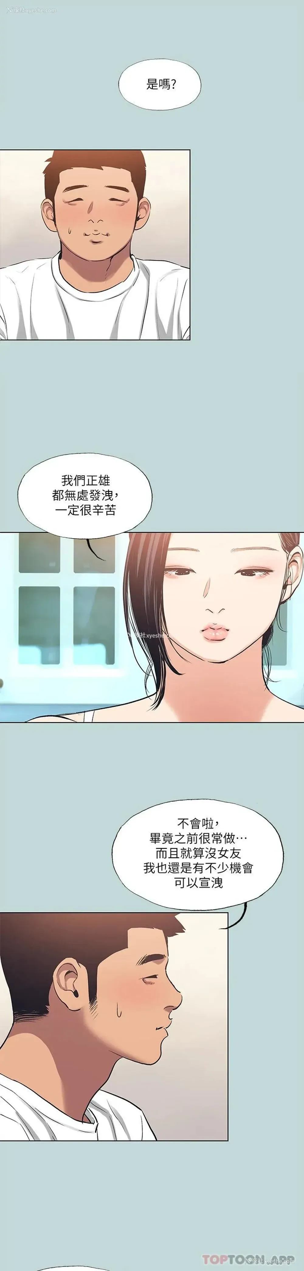 22P - 纵夏夜之梦
