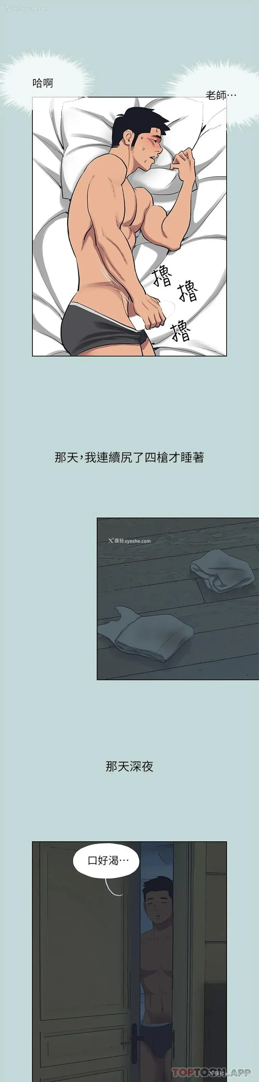 26P - 纵夏夜之梦