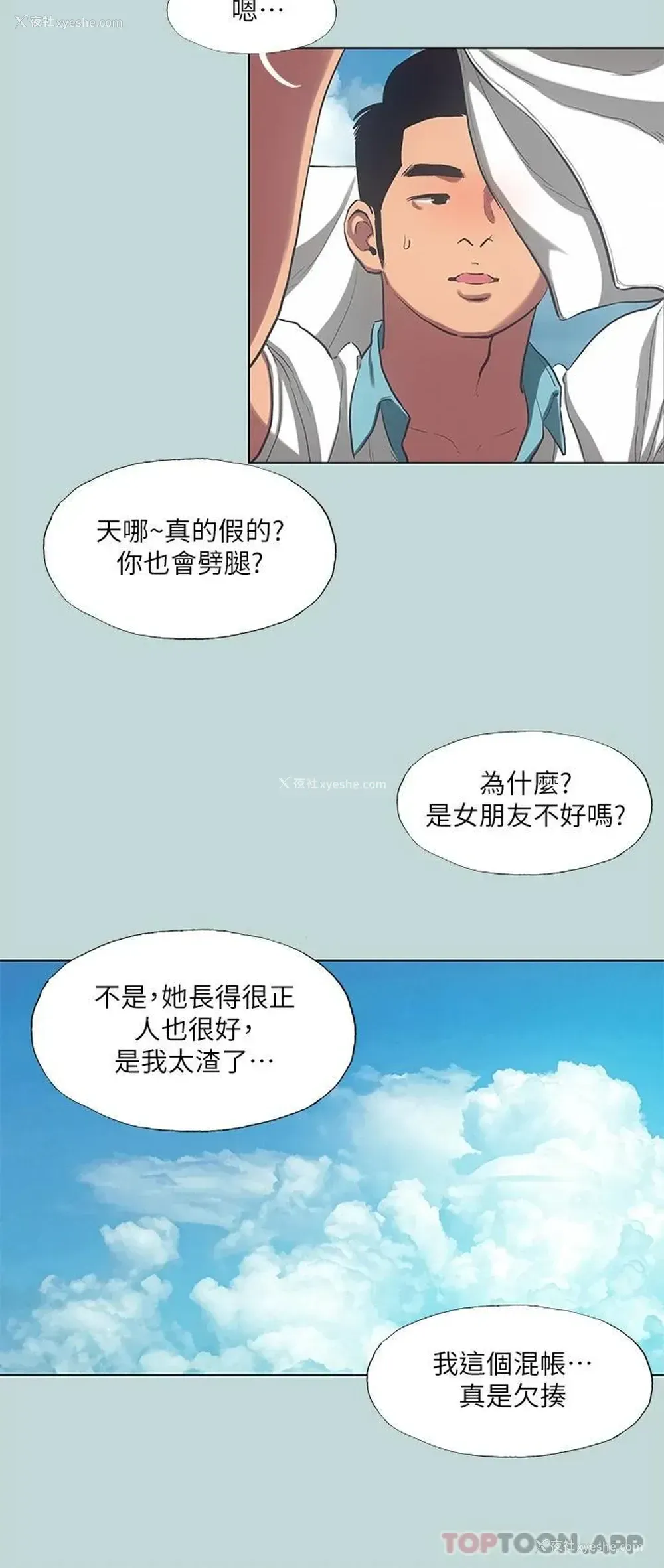 3P - 纵夏夜之梦