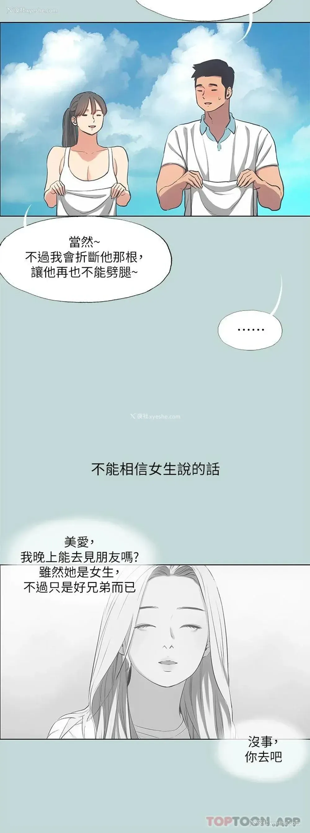 5P - 纵夏夜之梦
