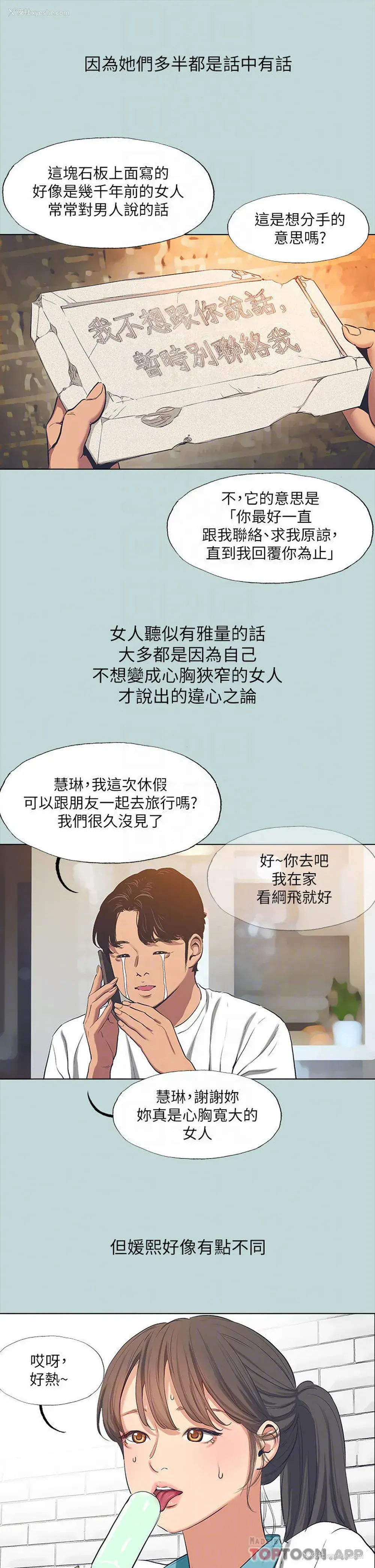 6P - 纵夏夜之梦