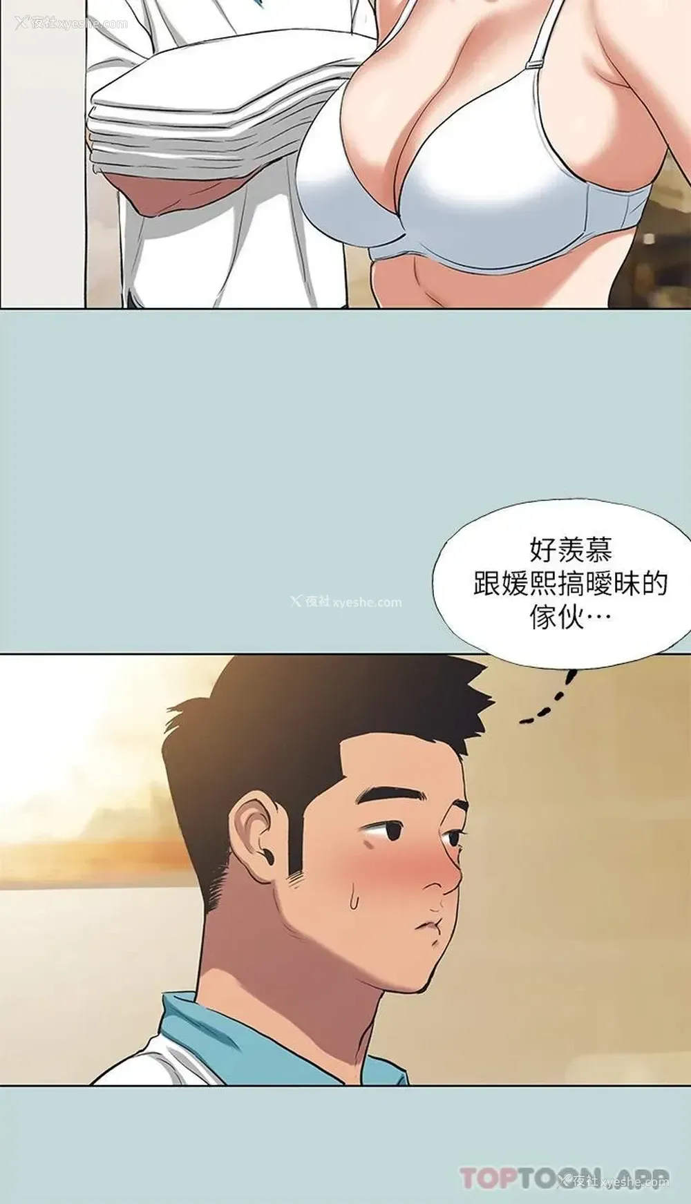 9P - 纵夏夜之梦