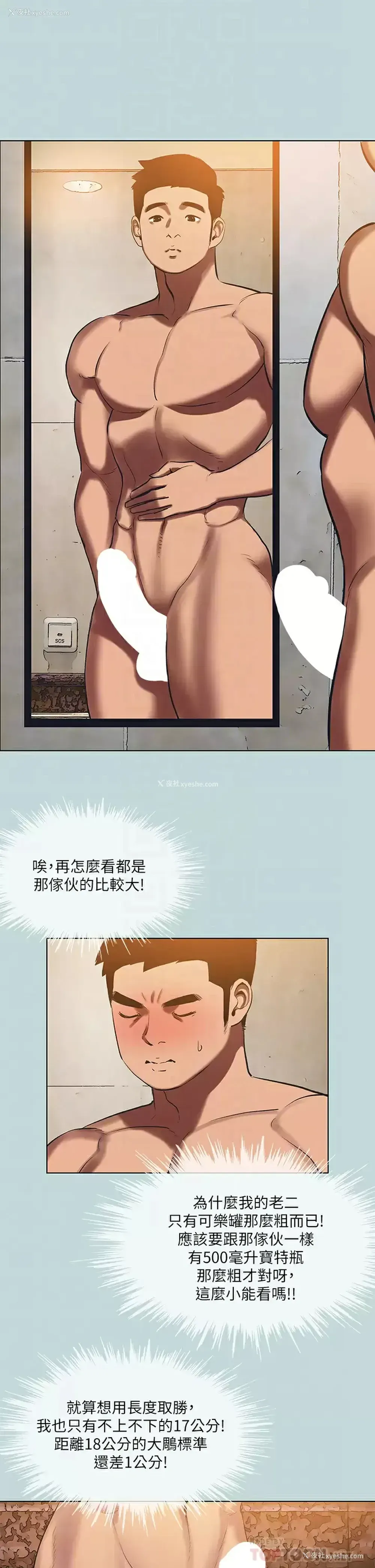 11P - 纵夏夜之梦