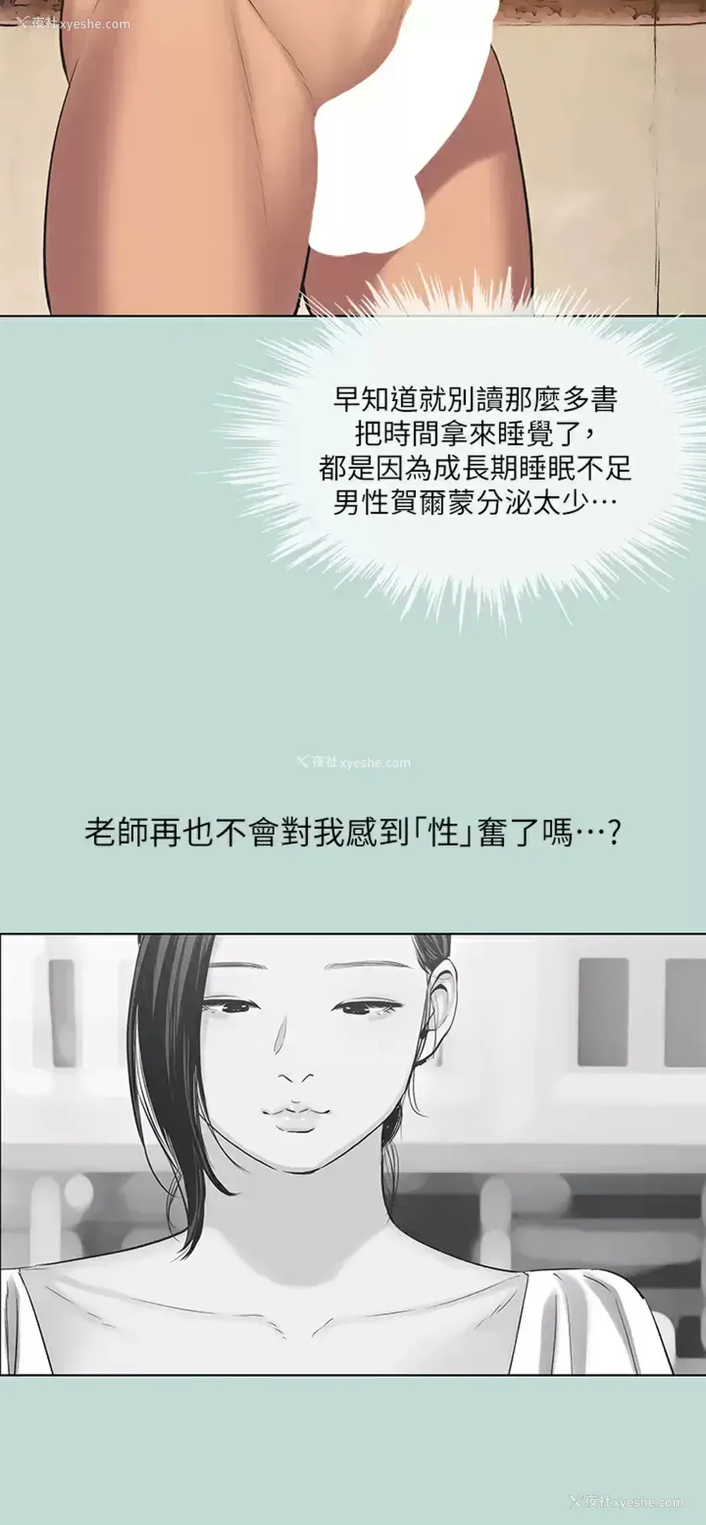12P - 纵夏夜之梦