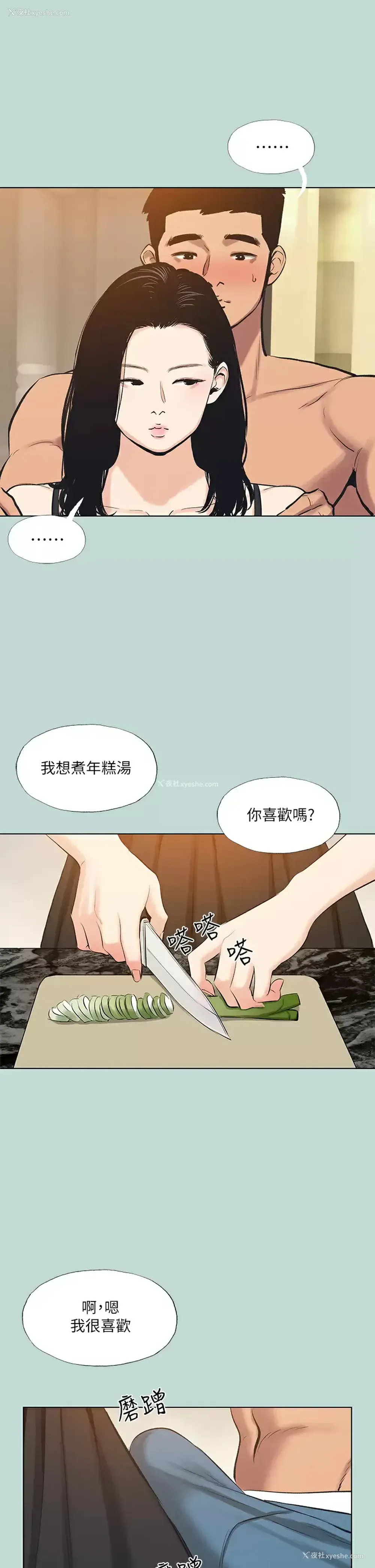23P - 纵夏夜之梦
