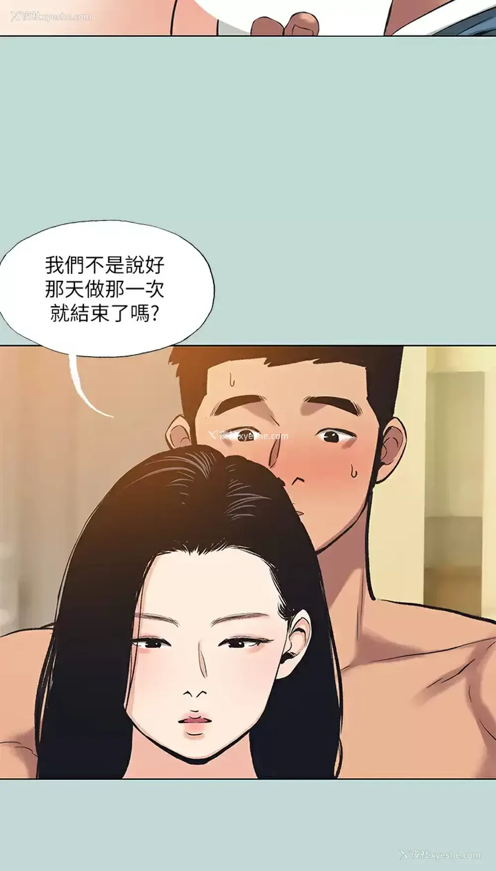 26P - 纵夏夜之梦