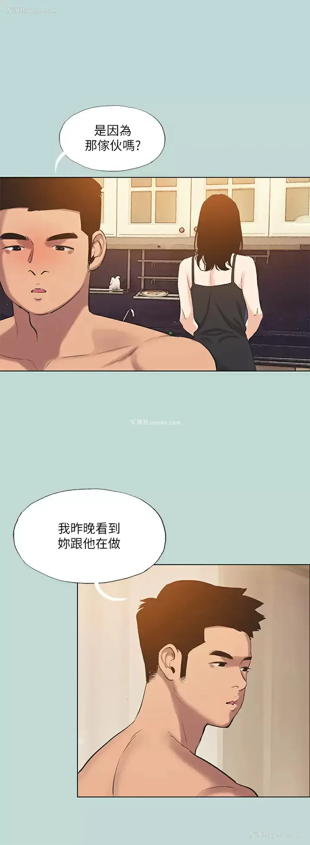 28P - 纵夏夜之梦