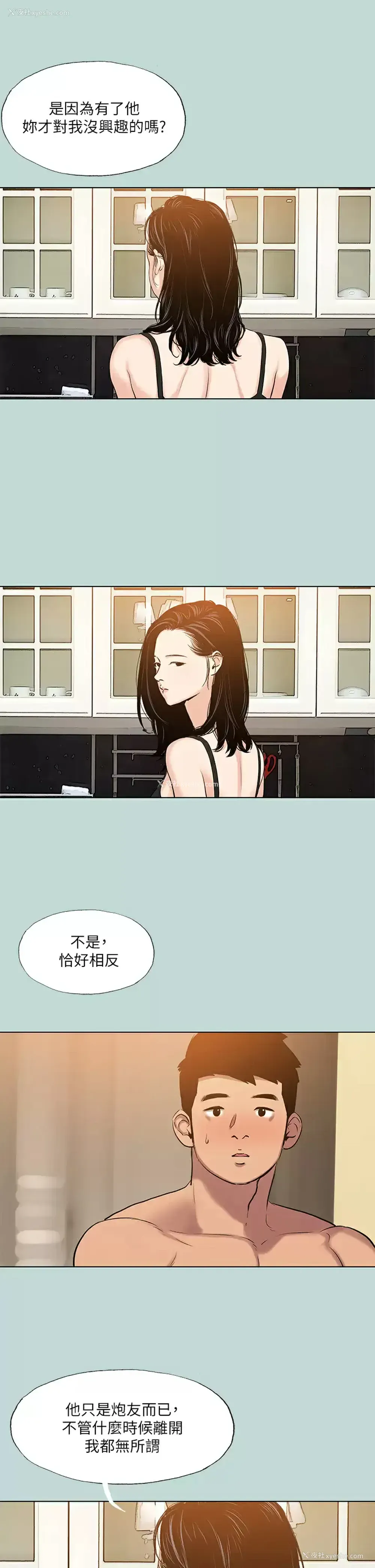 29P - 纵夏夜之梦