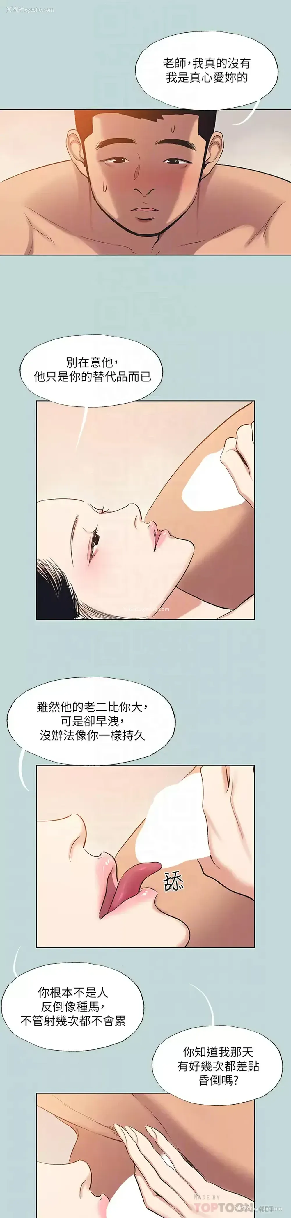 14P - 纵夏夜之梦