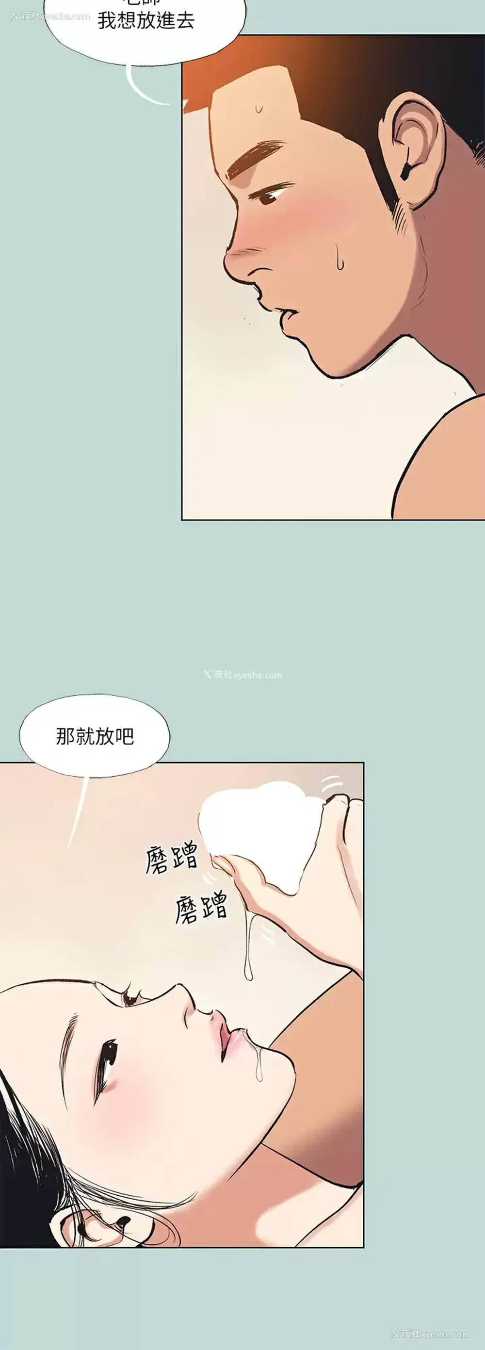 17P - 纵夏夜之梦