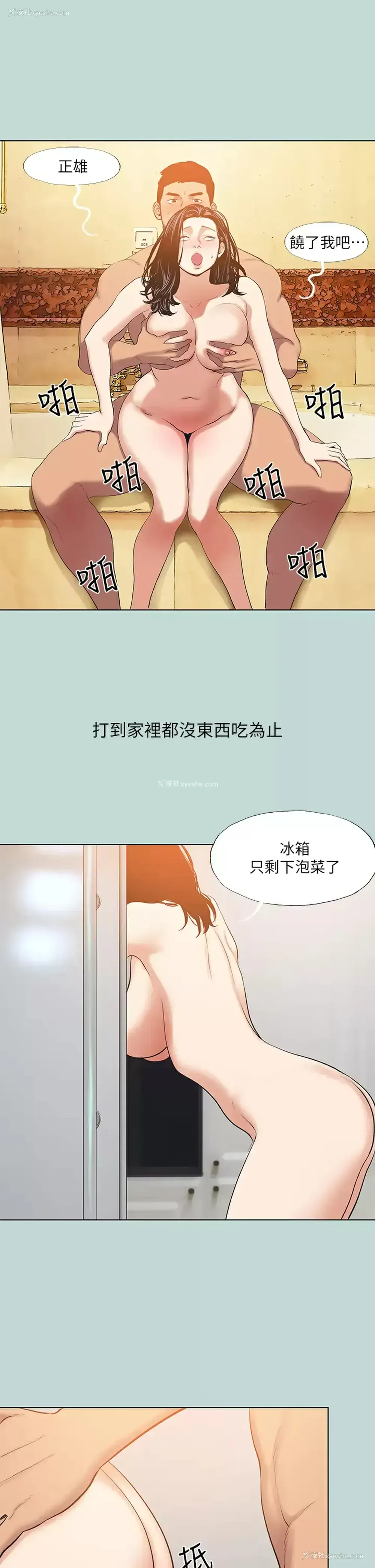 22P - 纵夏夜之梦