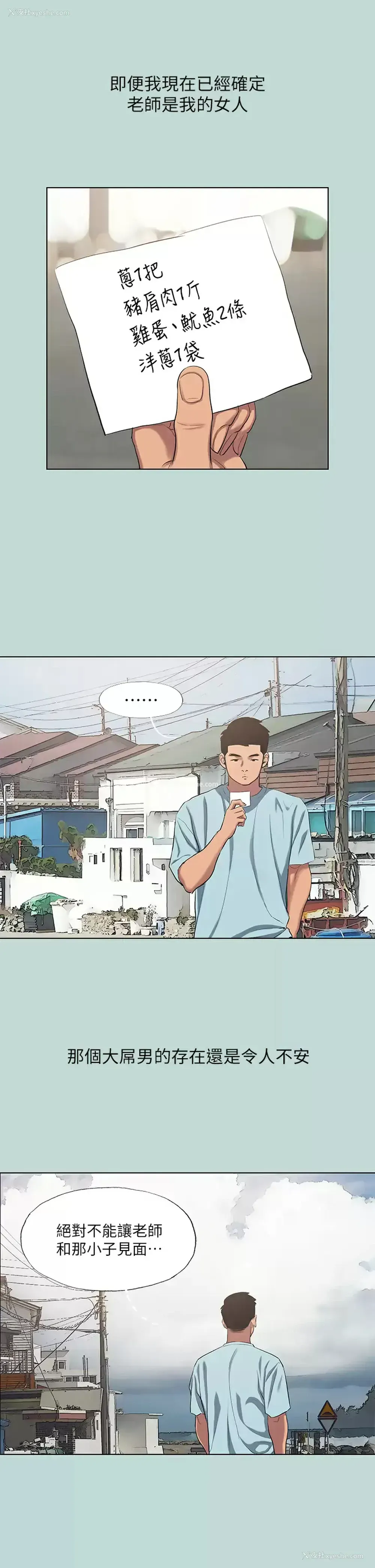 26P - 纵夏夜之梦