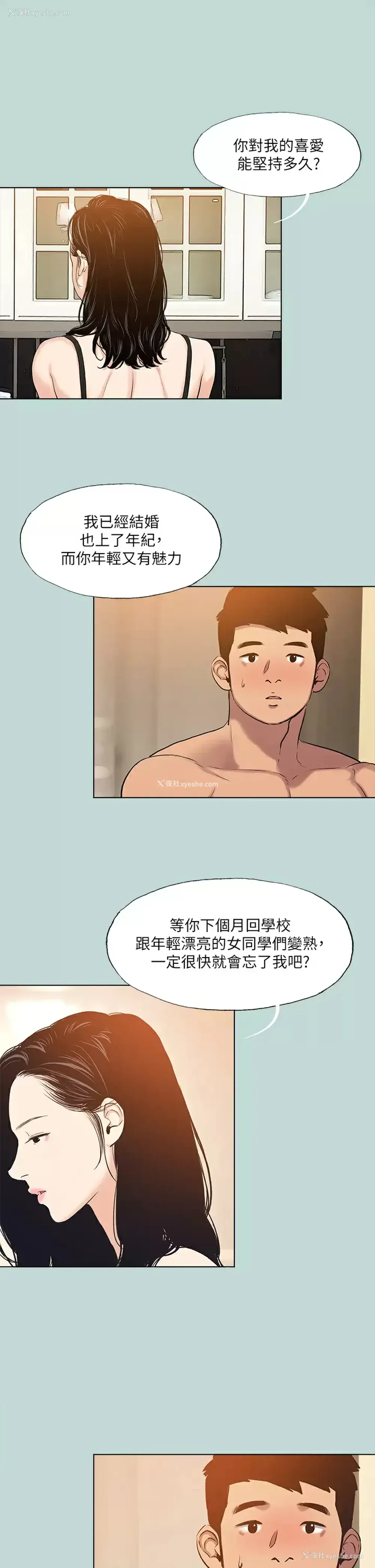 2P - 纵夏夜之梦