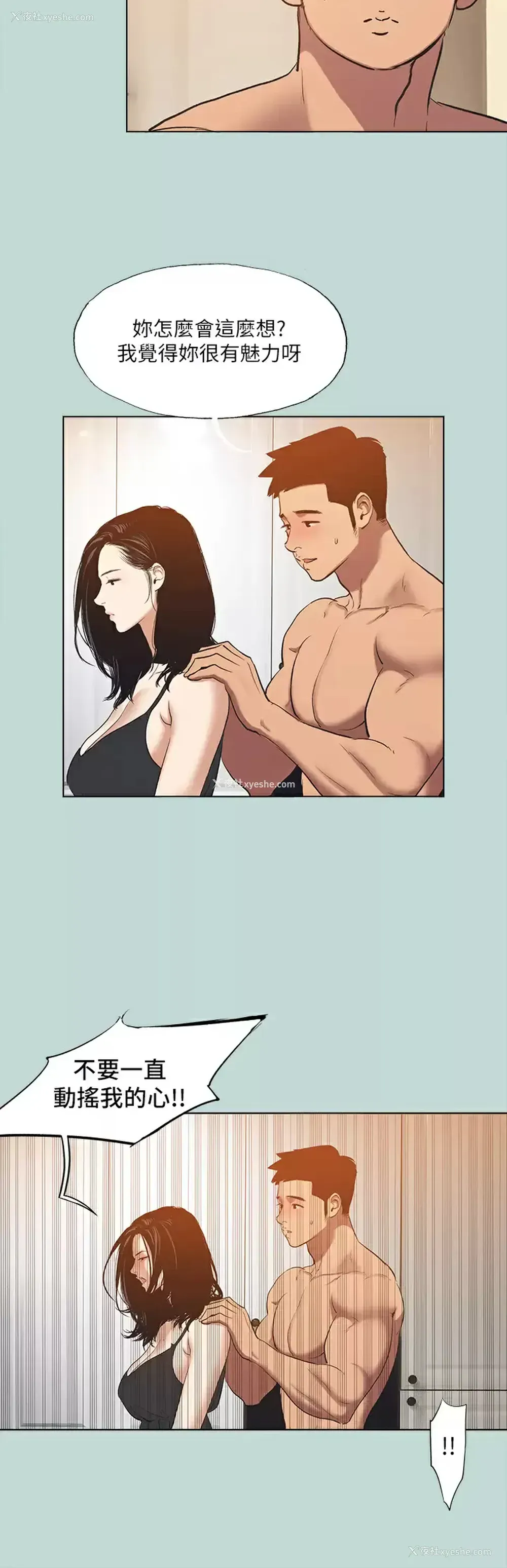 3P - 纵夏夜之梦