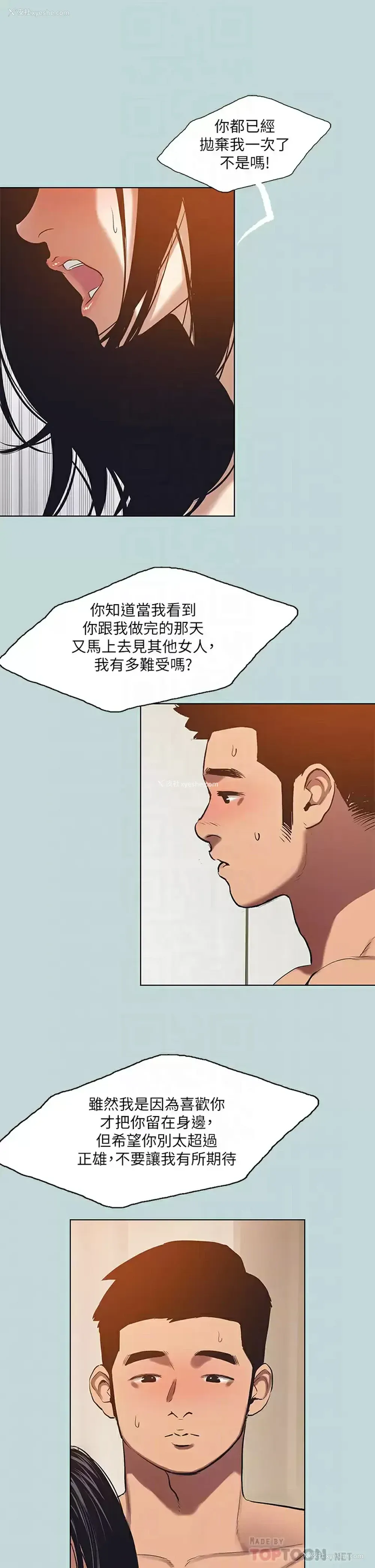 4P - 纵夏夜之梦