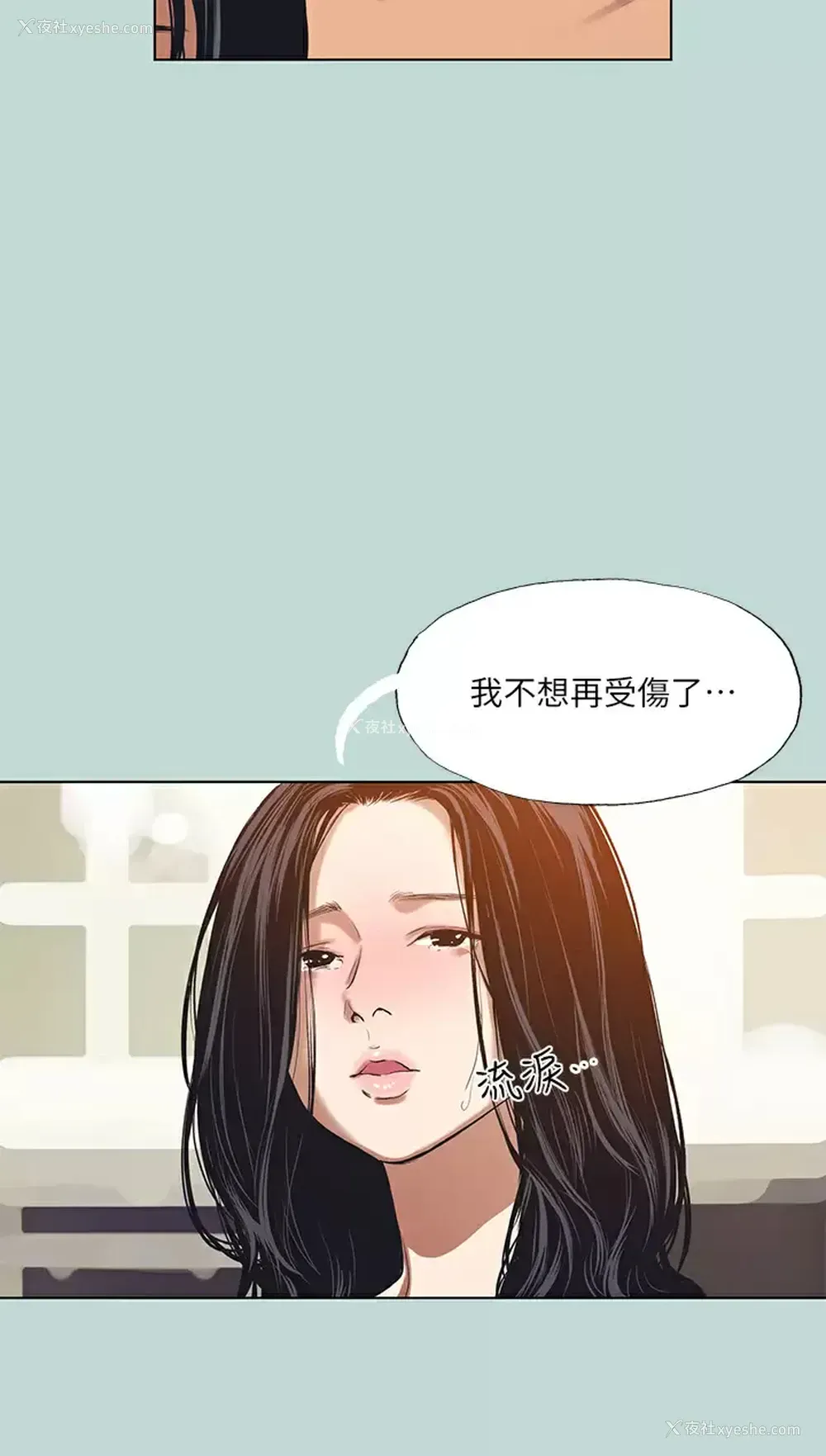 5P - 纵夏夜之梦