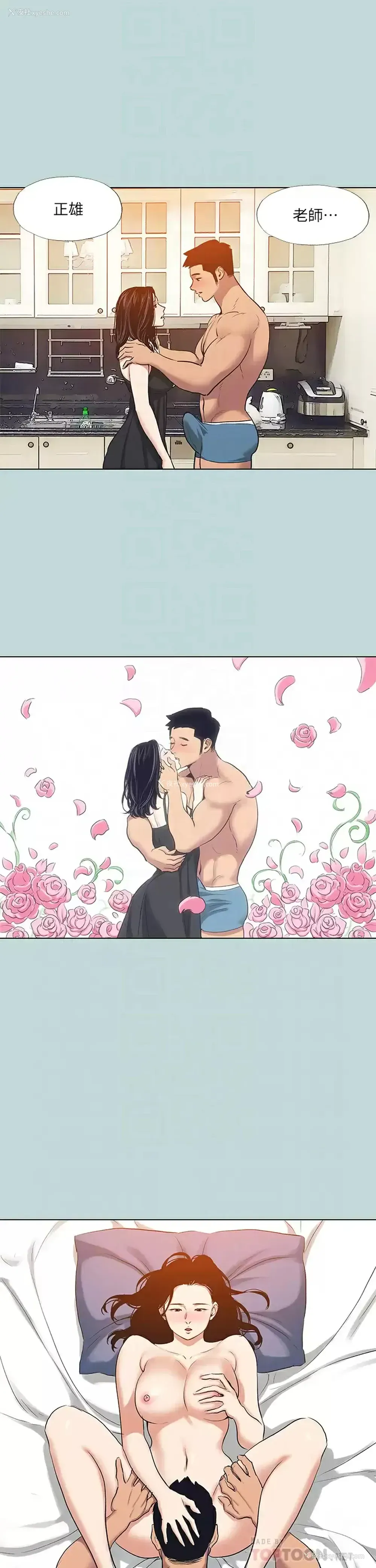 8P - 纵夏夜之梦