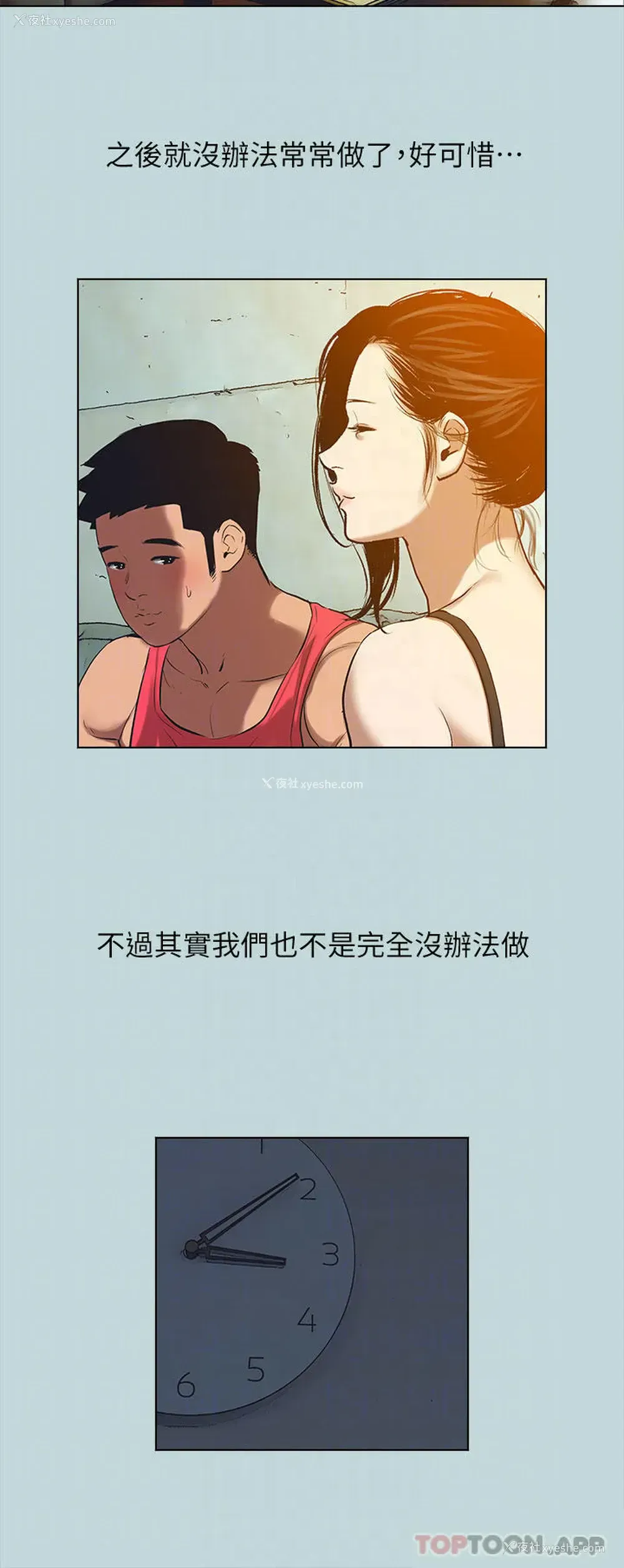 10P - 纵夏夜之梦