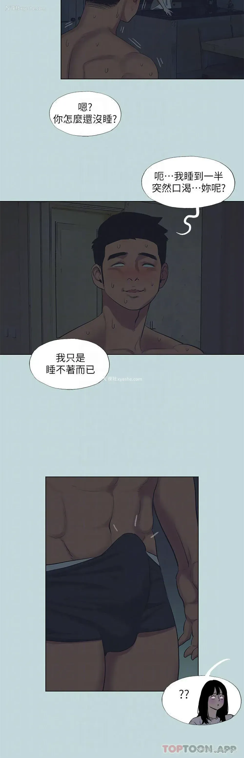 12P - 纵夏夜之梦