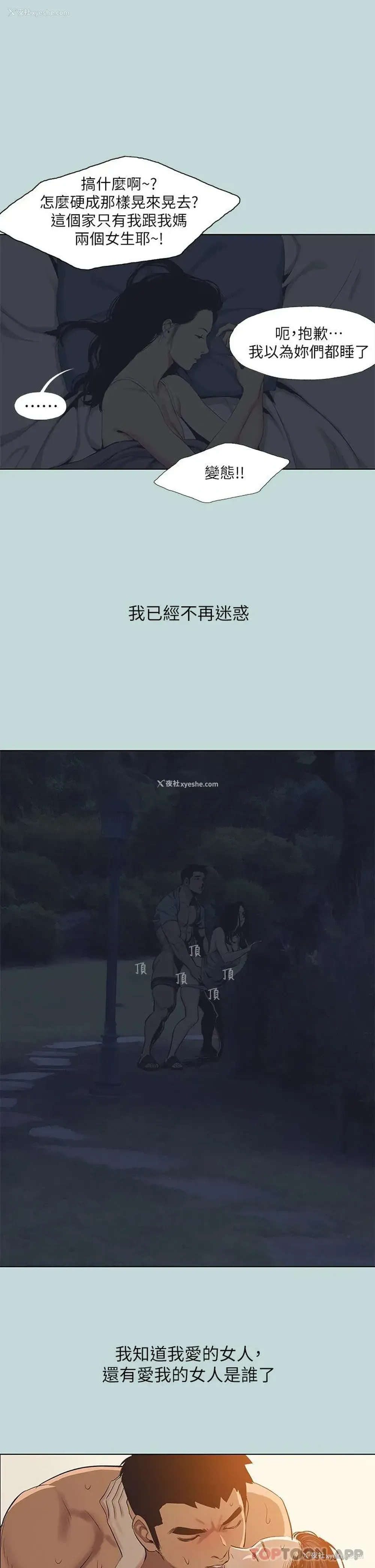 13P - 纵夏夜之梦