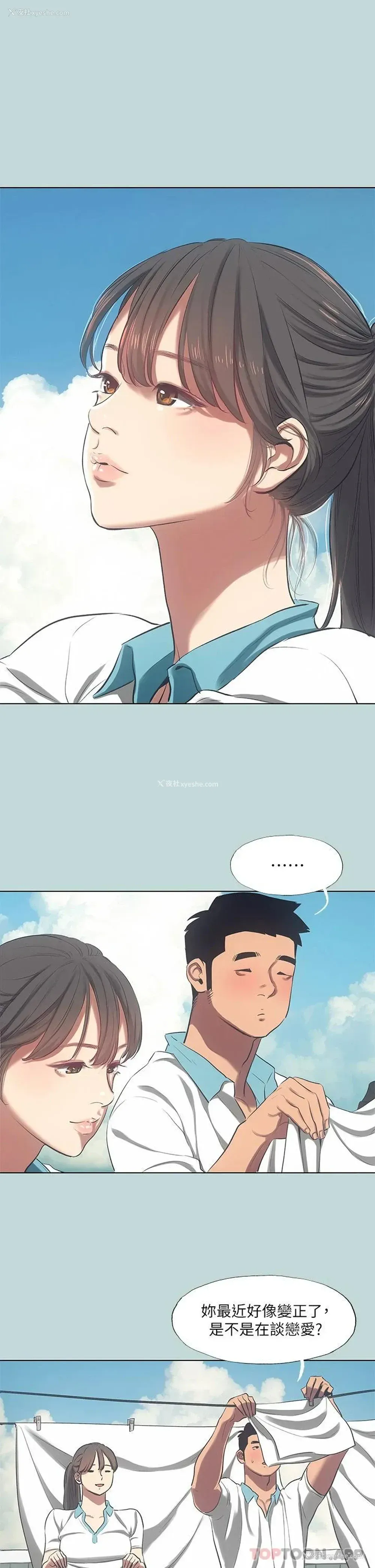 15P - 纵夏夜之梦