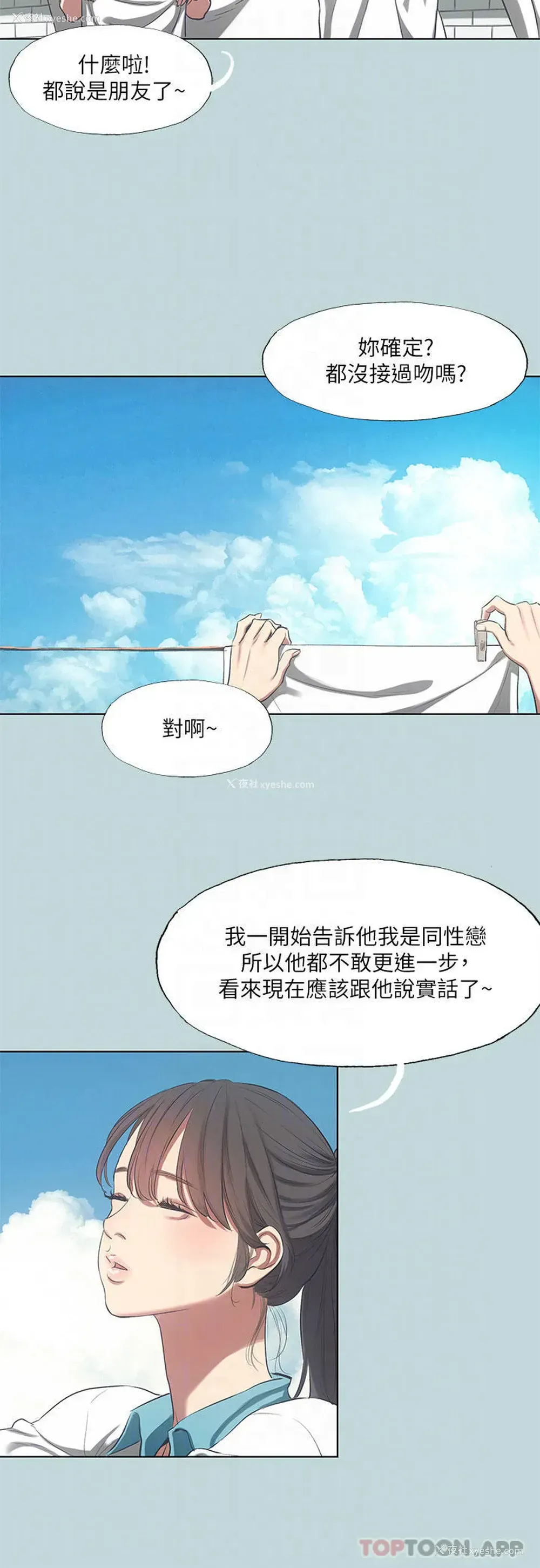16P - 纵夏夜之梦
