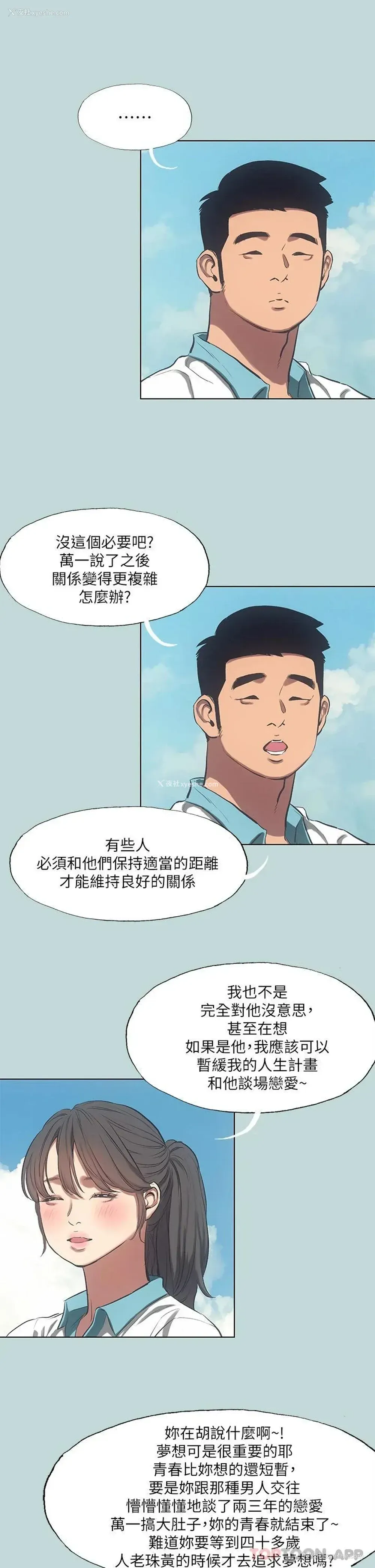 17P - 纵夏夜之梦