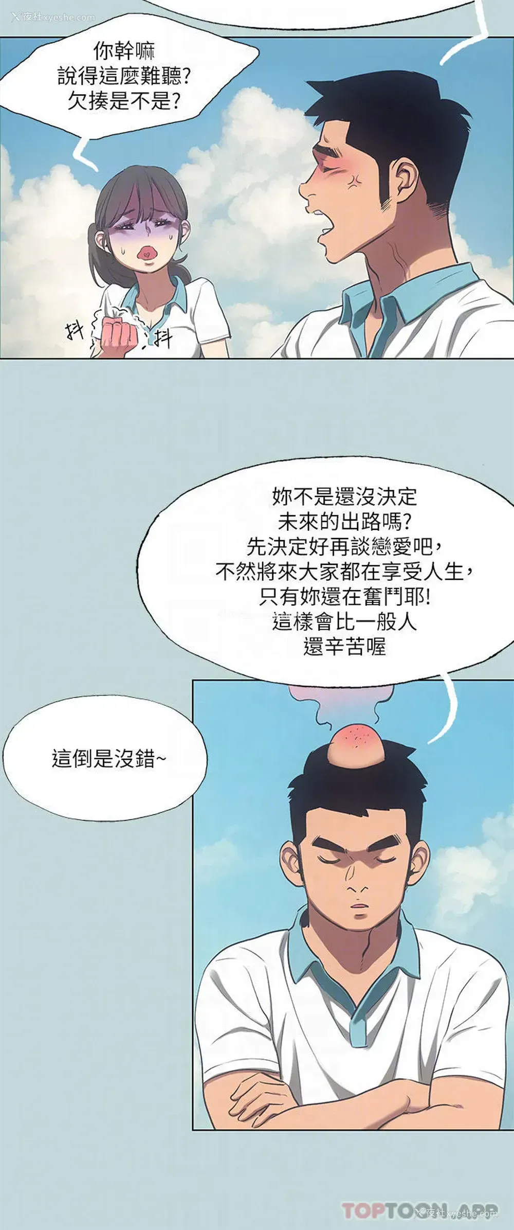 18P - 纵夏夜之梦