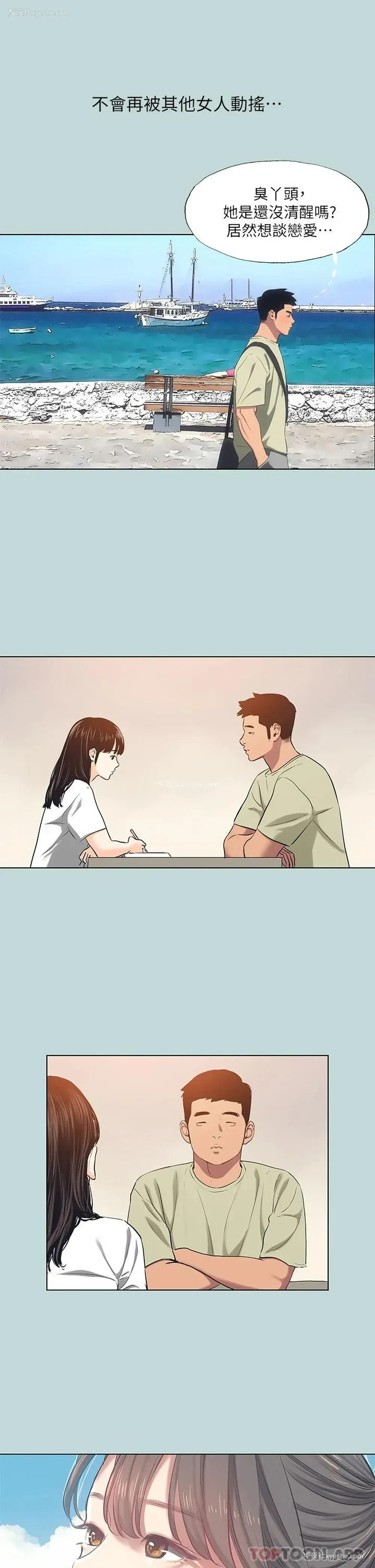 19P - 纵夏夜之梦