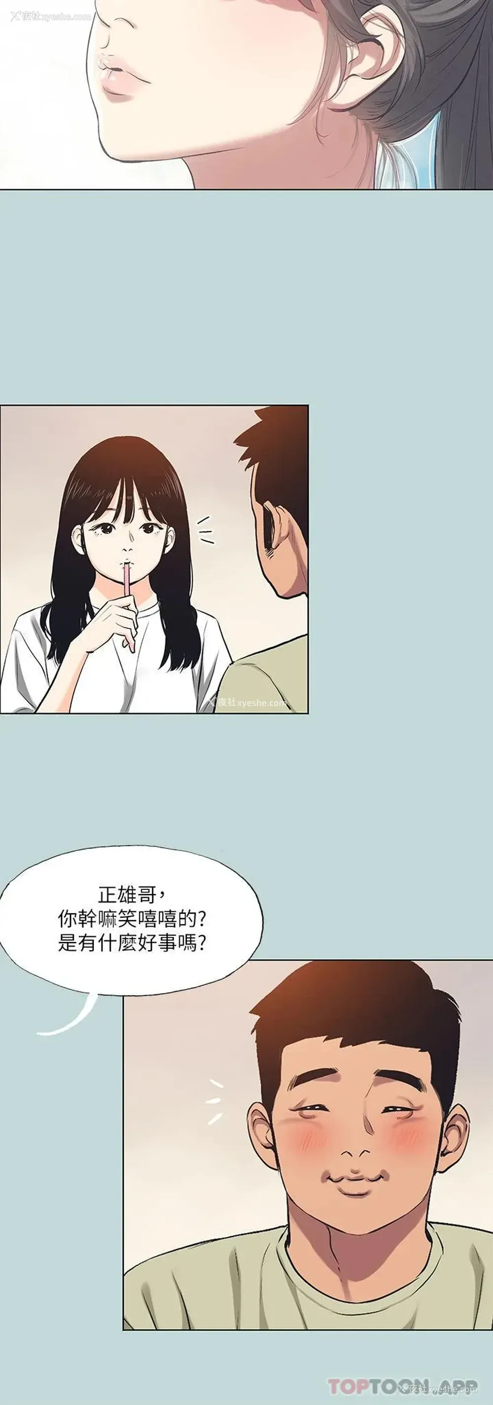 20P - 纵夏夜之梦