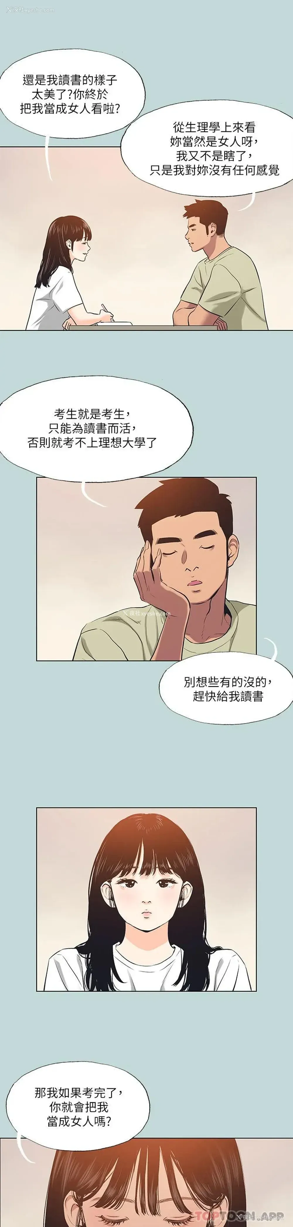 21P - 纵夏夜之梦