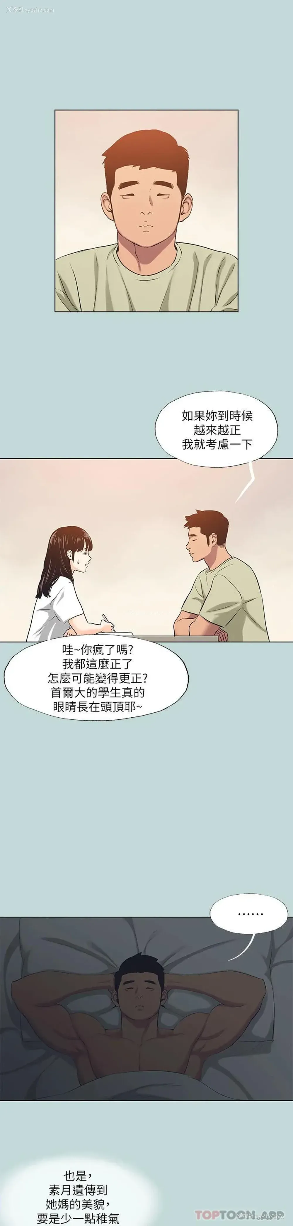 23P - 纵夏夜之梦